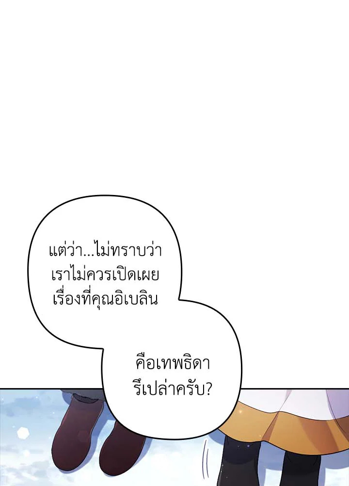 I Was Seduced by the Sick Male Lead 33 (90)